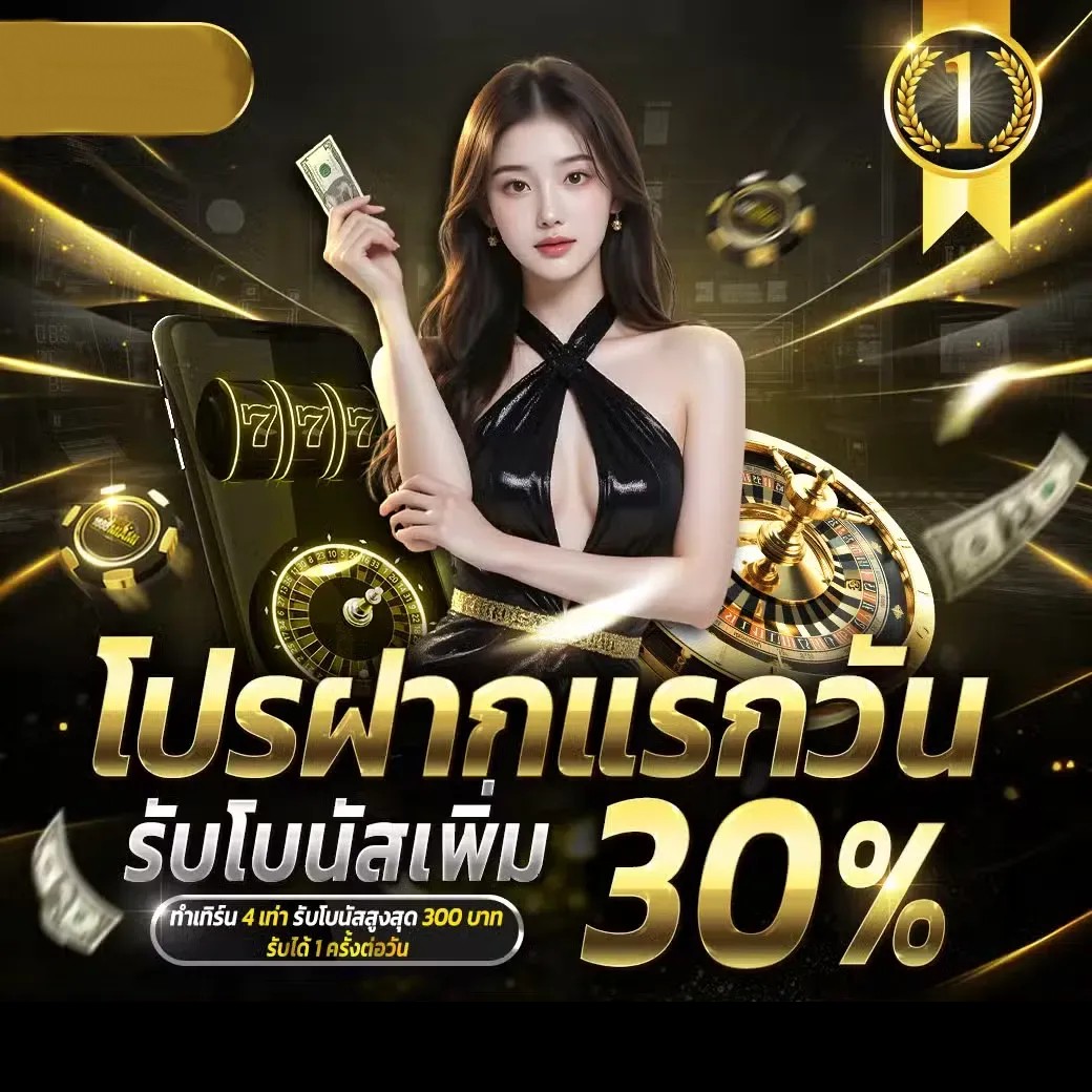 ฝากแรกของวัน by pops168