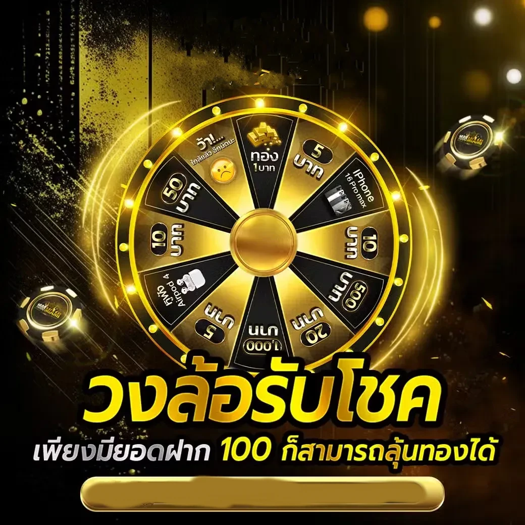 วงล้อ by pops168